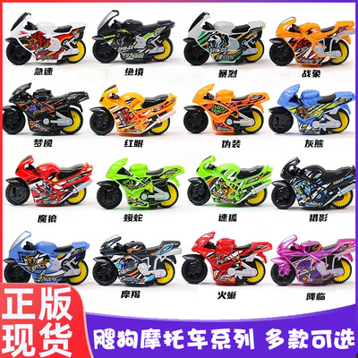 爱动飕狗摩托车惯性轨道车