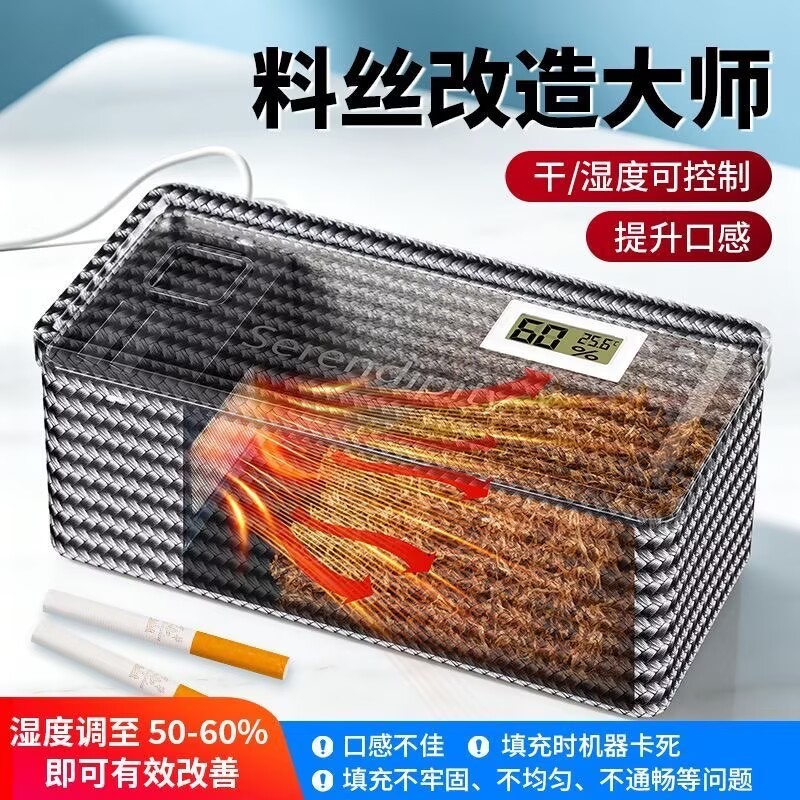 烟丝盒烟斗丝烟丝盒子保湿罐密封罐收纳罐保湿盒烟丝软化改造神器