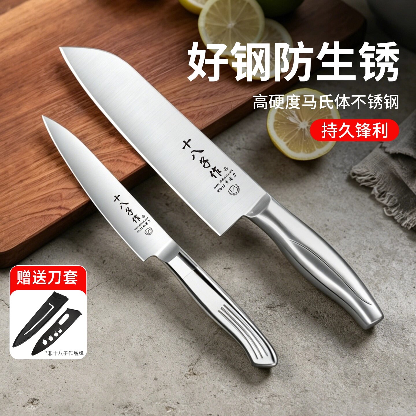 十八子作不锈钢水果刀切片刀套装图片