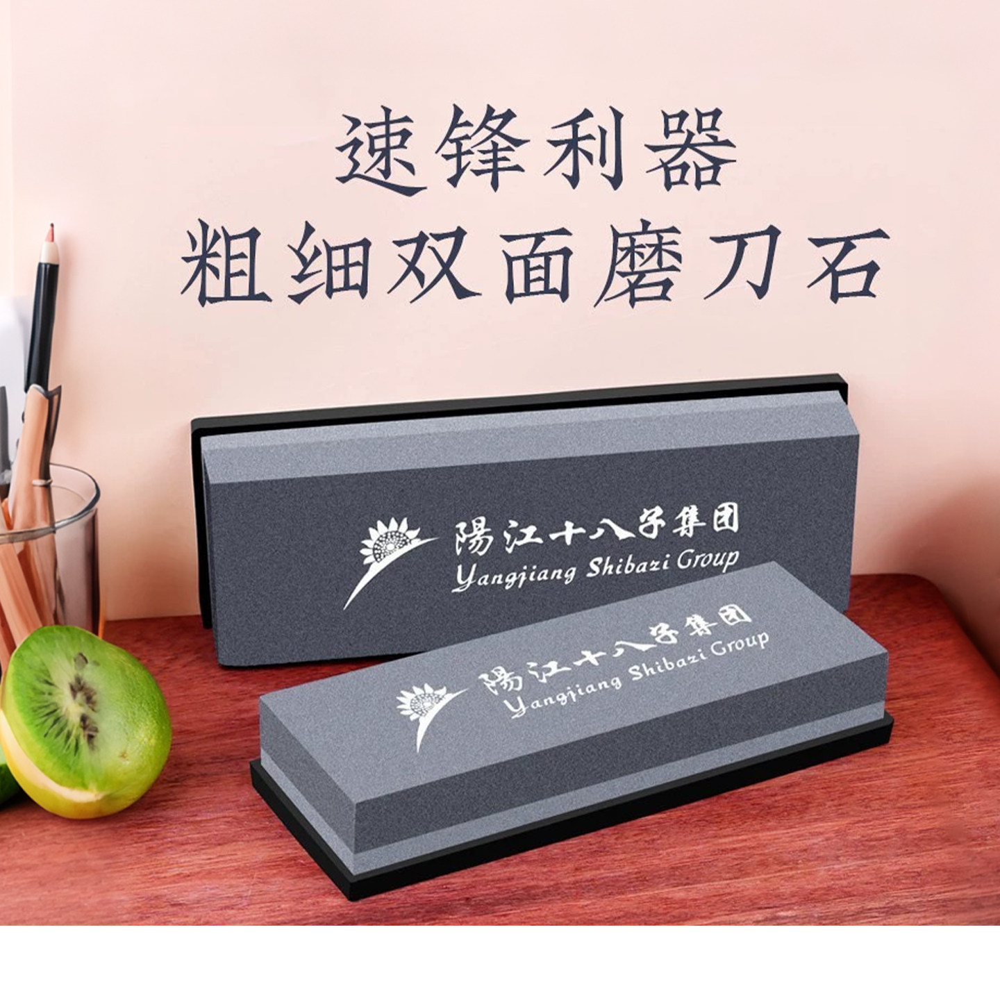 十八子作磨刀石家用菜刀快速磨刀图片