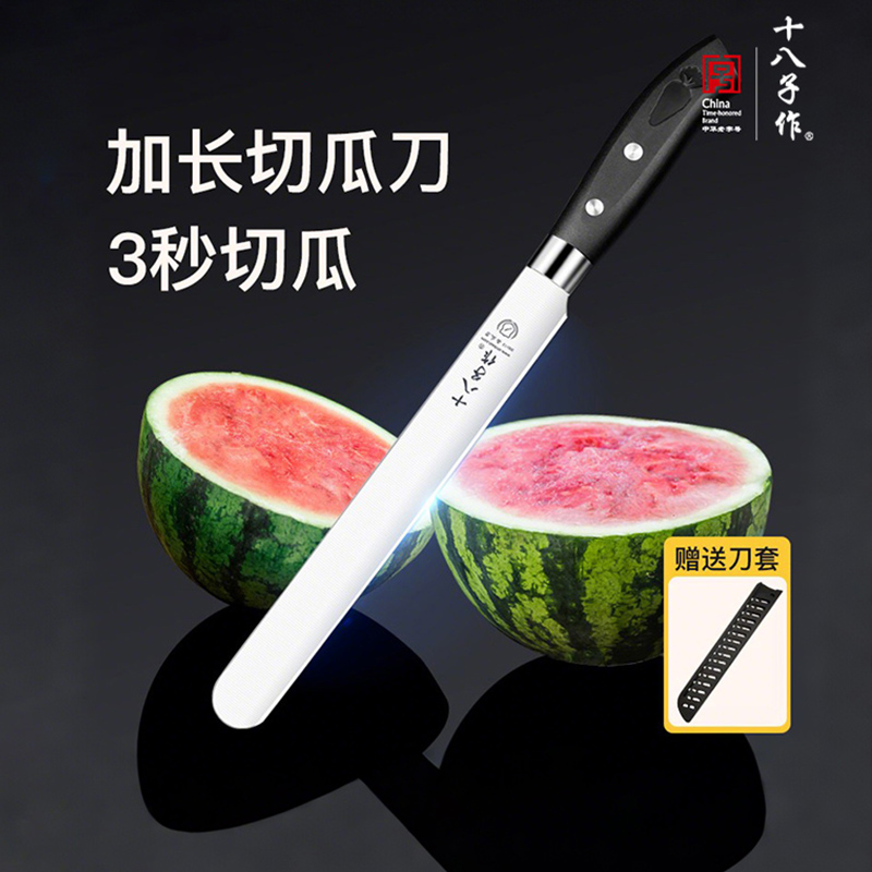 十八子作西瓜刃40cr不锈钢