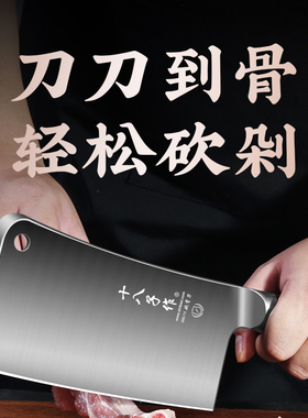 十八子作高强度斩骨头专用刀锻打锋利剁骨刀家用高墙高度切骨刀