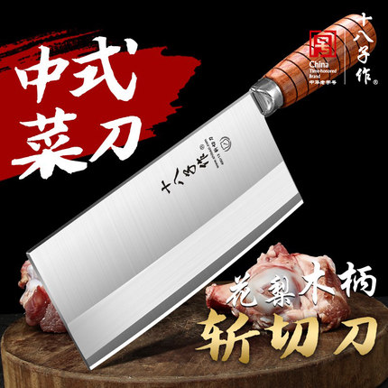 阳江十八子作菜刀家用厨师专用饭酒店商用桑刀切片切肉刀具正品