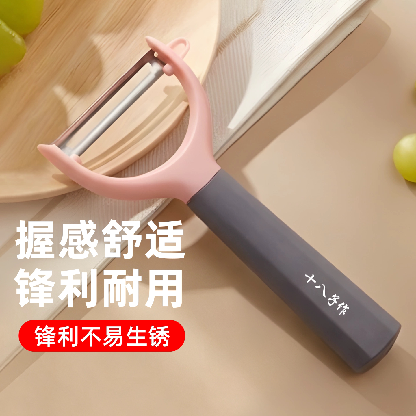 十八子作削皮刀坚韧锋利图片