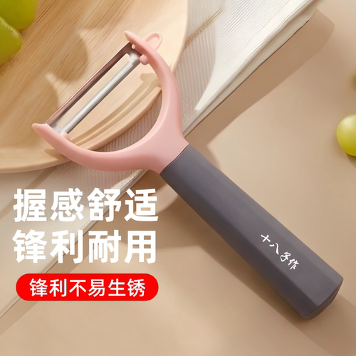 十八子作削皮刀坚韧锋利