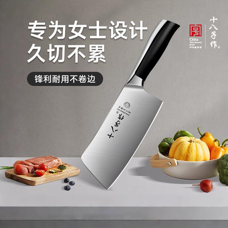 阳江十八子菜刀家用女士小型宿舍