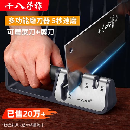 【热销6万】十八子作高效磨刀器