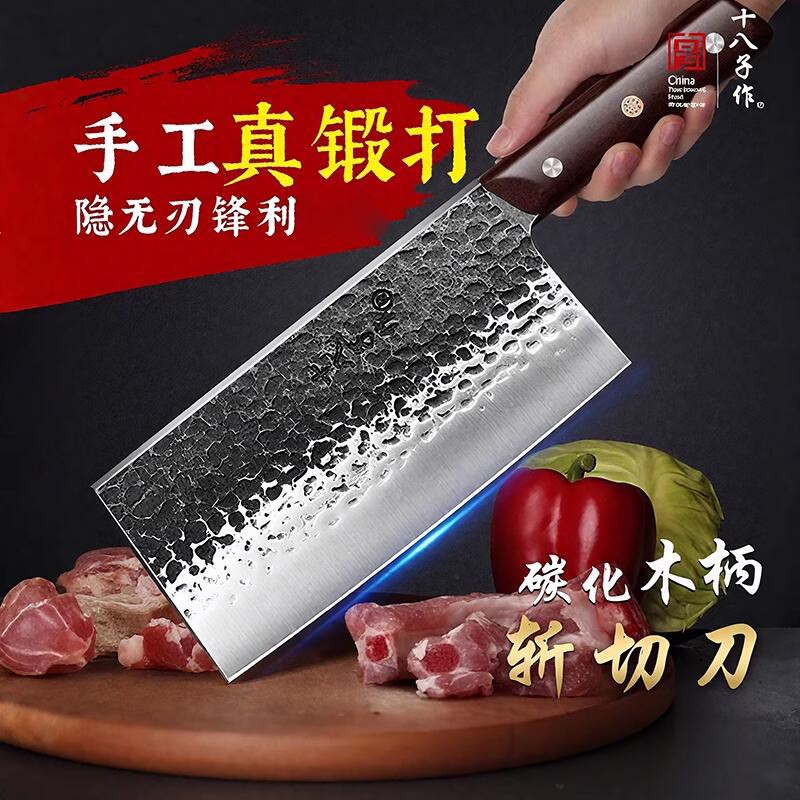 十八子作阳江真锻打菜刀斩切两用厨师专用家用切片刀手工刀具厨房