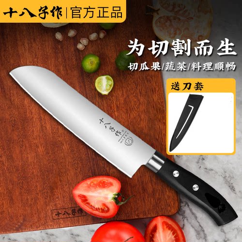 【热销爆款】十八子作水果多用刀