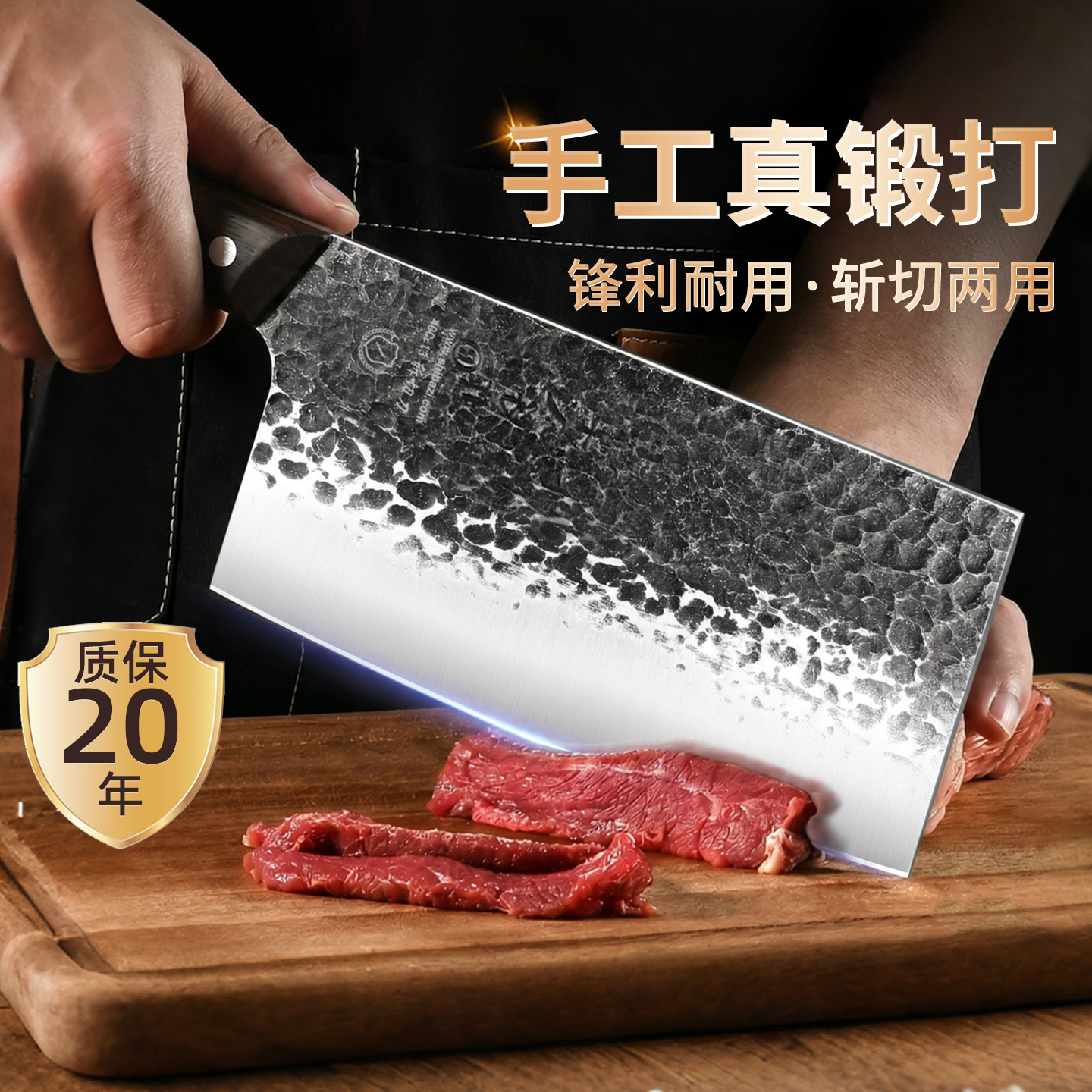 阳江十八子作真锻打菜刀斩切两用厨师专用家用切菜刀手工刀具厨房