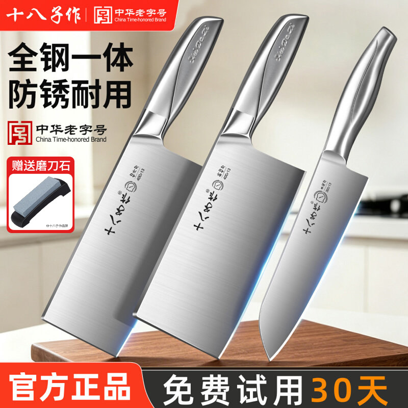 全网热销150万+十八子作菜刀家用图片