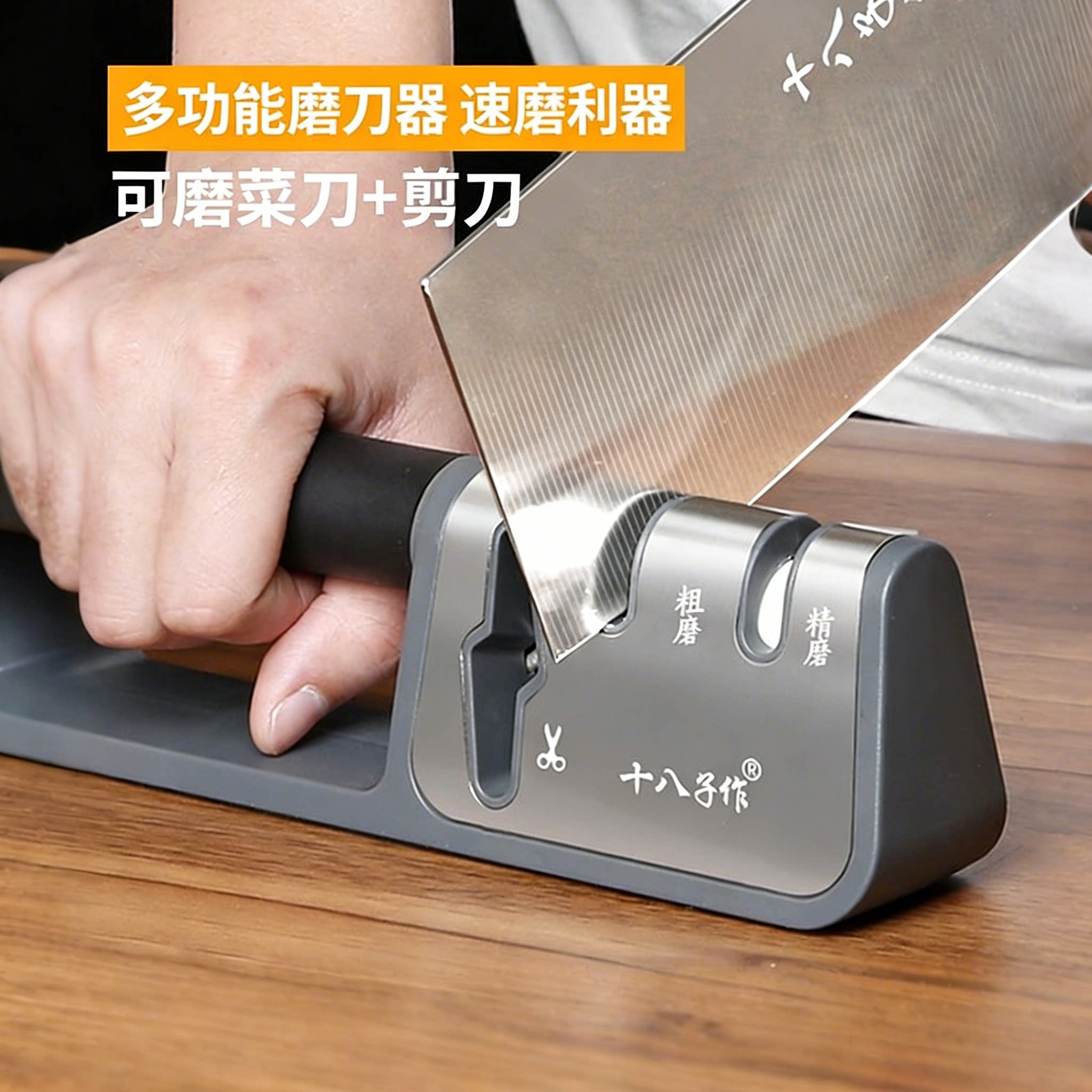 十八子作磨刀神器家用快速磨刀器专用工具多功能钨钢菜刀磨刀石
