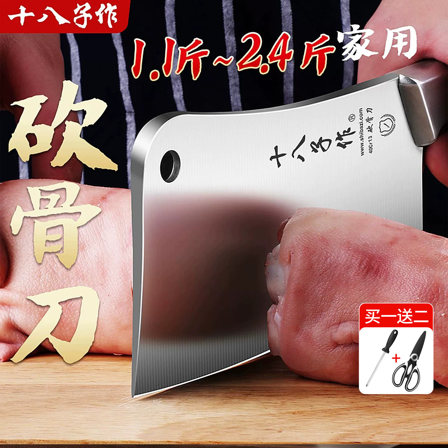 十八子作砍骨刀家用大骨头专用剁骨刀商用鸡鸭菜刀斩骨刀官方正品
