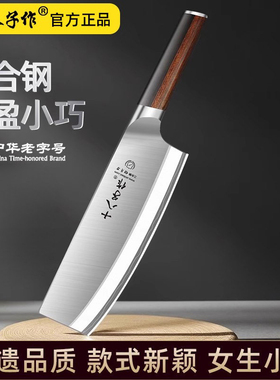 十八子作菜刀家用女士切片刀厨师专用超锋利刀具厨房切刀官方正品