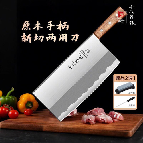 十八子作菜刀家用厨师饭店专用