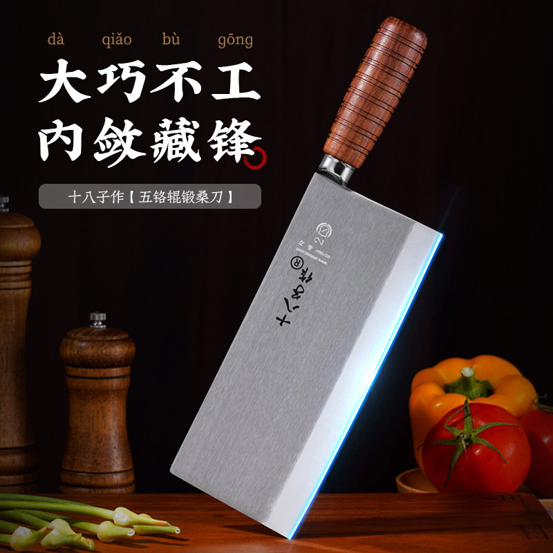 十八子作菜刀厨师专用厨房饭店专业厨刀桑刀家用切菜切肉切片刀具