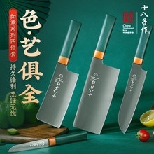 阳江十八子作菜刀家用切菜切肉斩骨刀具厨房组合套装官方旗舰18子