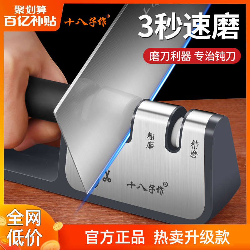 十八子作磨刀神器磨刀器家用快速磨刀石金刚砂厨房磨菜刀剪刀棍棒