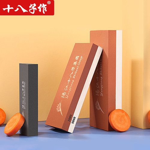 十八子作10000目磨刀石厨师专用