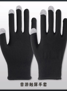 maimai手套 舞萌DX舞立方街机音游专用电竞游戏中二薄款触屏手套
