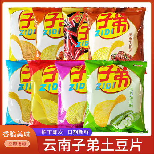 特产云南小吃子弟薯片