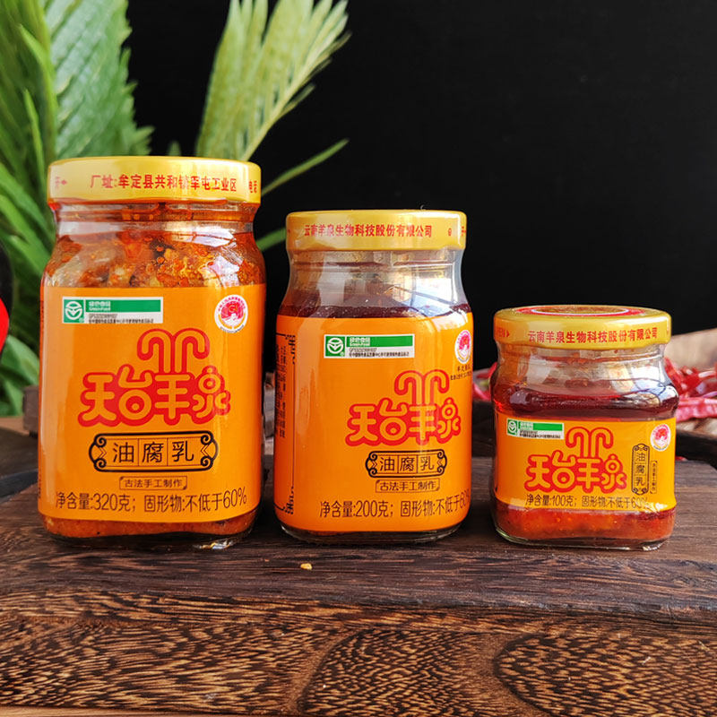 天台羊泉油腐乳云南牟定特产红方香辣干卤豆腐瓶装下饭霉豆腐调料