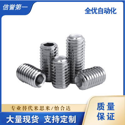 替代FABBSP5/6/8/10/12/16/20内六角全长指定螺丝 全螺纹