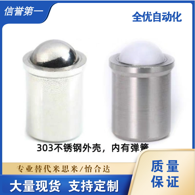 压入式球头柱塞 PFSSN3/4/5/6/8/10/12 精密定位珠