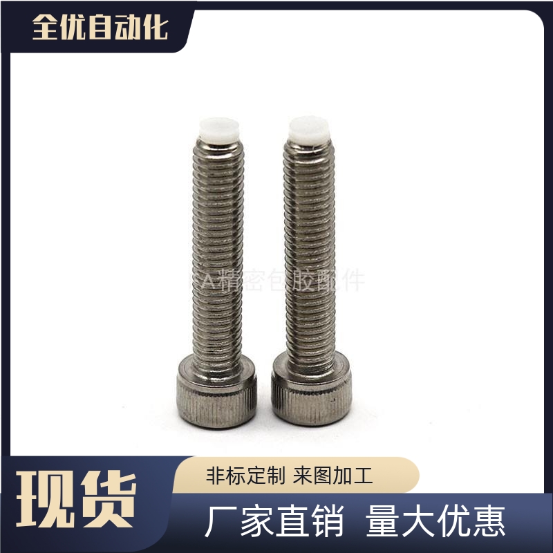TDB11内六角圆柱头尾部带块螺钉 CBP醛PSUIF螺栓聚挡缩螺丝M3M456