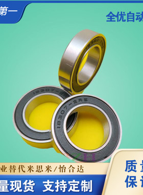 18307-LBLU 非标 自行车 轴承 6903/18 MR18307 -2RS 18*30*7 mm