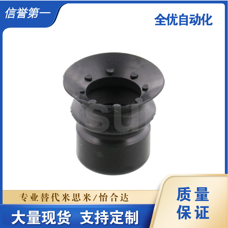 替代VPSK30/VPSK25吸盘单体 海绵型/波纹型