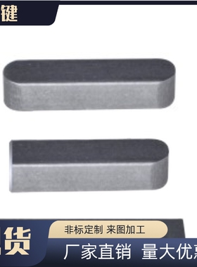 平键 普通型BLC03-B12-L20 L25 L30 L35 L40 L45 L50 L55 L60 L70