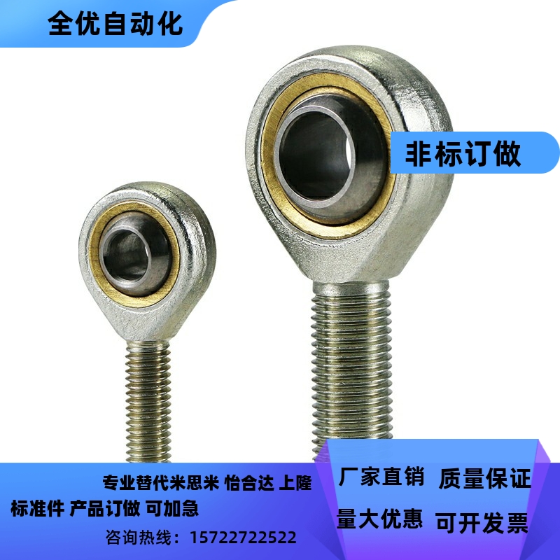 外螺纹关节轴承PHSOMPHSOL