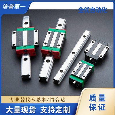 精密直线导轨可互换上银线轨方型法兰型滑轨导轨滑动轴承HGHHGW