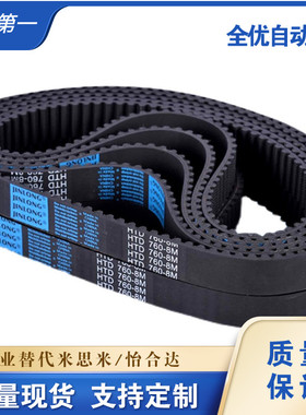 替高扭矩同步齿形带S2M/S3M/S5M/S8M/S14M型HTBN656S8M-150