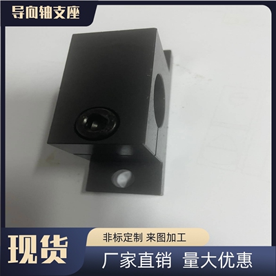 导向轴支座T型SHWTMN25 SHWTBN GDC01 GDC02 GDC06 GDC08