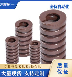 YSWB-D8-L15/20/25/30/35/40/45/50/55/60/65 矩形弹簧 大量现货