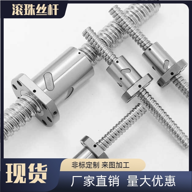 滚珠丝杠螺母LCS02 03 04-20-5 10 20 40-L200~1500-F20~36-P6 8