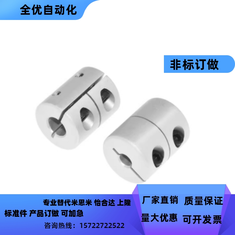 CPSR16 CPSR20  CPSR25 CPSR32 刚性联轴器 分离型