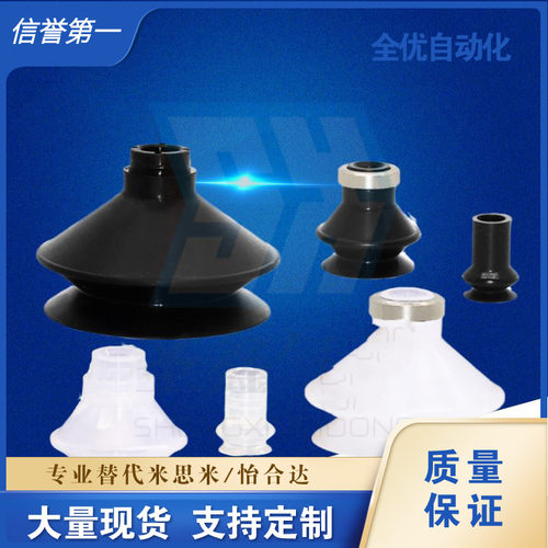 双层风琴真空吸盘ZP06/08/10/13/16/20/25/32/40/50BS/BN吸嘴