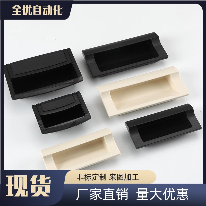 塑料拉柜AP-1手83手-2P/1P隐藏嵌入式268箱扣1提手3P抽手2-BLAICD