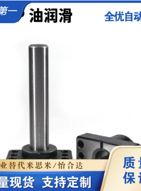 滑动独立导柱MYP/MYZP油润滑石墨导套导柱25/32/38/50/6080