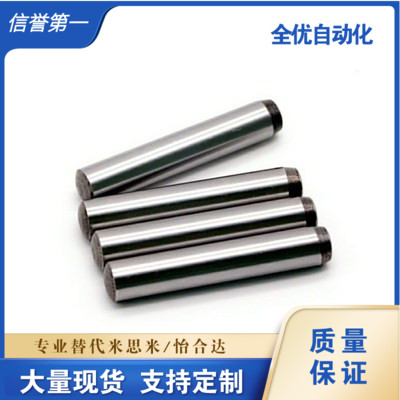 MS8圆柱销m6正公差PBNA ф8精密定位销GCr15轴承钢硬度HRC58~62