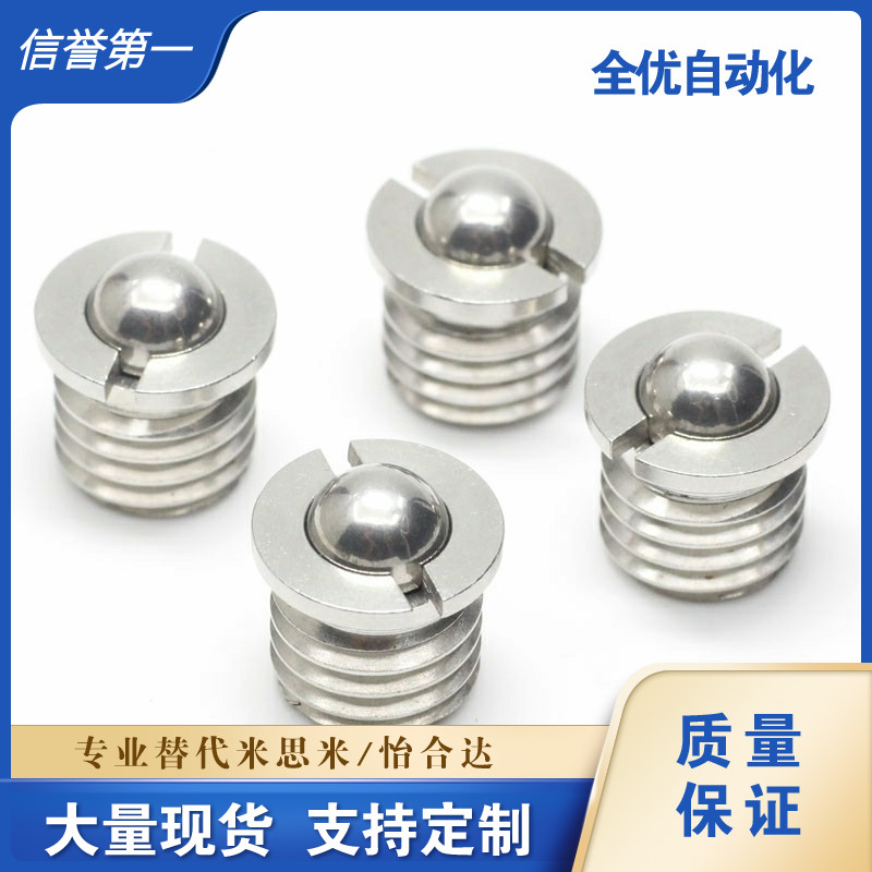 304不锈钢球头柱塞带法兰型定位珠FBPJS5/6/8/10/12/14/16/FBPJ