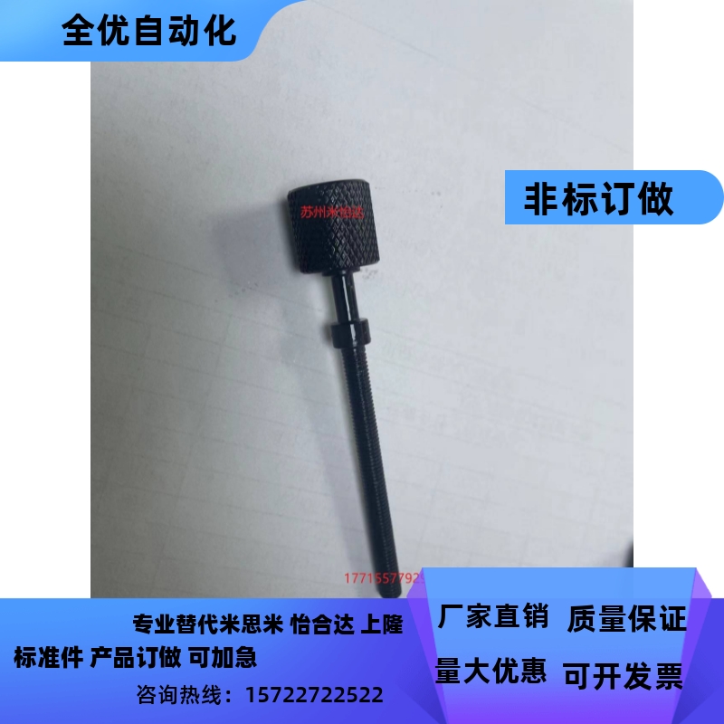 发黑滚花调整螺栓AJKTN5 PAZ31 AJKTN6 PAZ31-M8 AJKTN8 PAZ31-M4