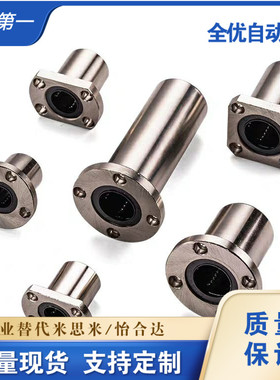 LMF6/8/10/12/13/16/20/25/30/35/40/50/60LUU圆法兰加长直线轴承