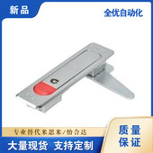 A84XAT51平面锁电柜门锁XAT01 A112 XAT02锁扣XAT52