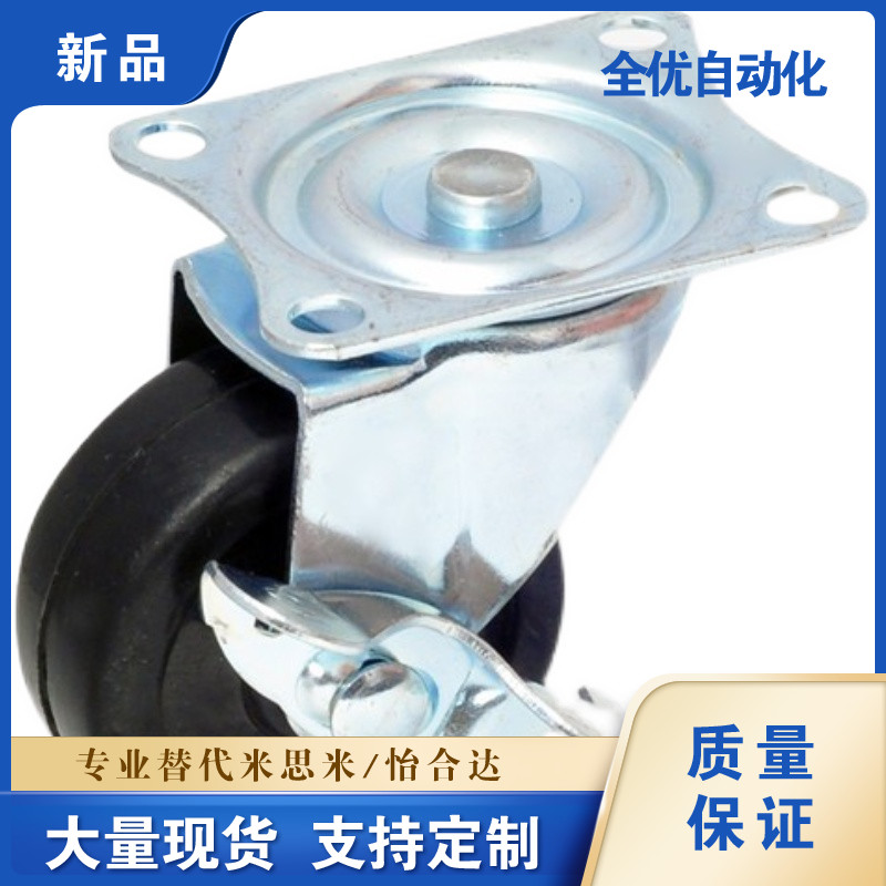 R万向脚轮C-LWSB100-U/CJLK75/LWF125/CMGN/CMGNS65/HSGN50/HSGNS