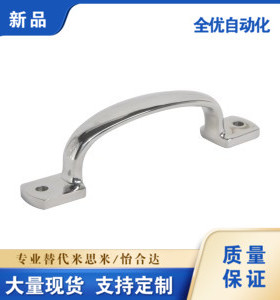 不锈钢外装形扁型压铸型拉手 替代怡和达XAK11-L105/115/125 把手
