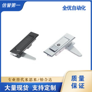 同XAT51 XAT52平面锁 把手按压式 C型 电柜门锁XAT01 XAT02